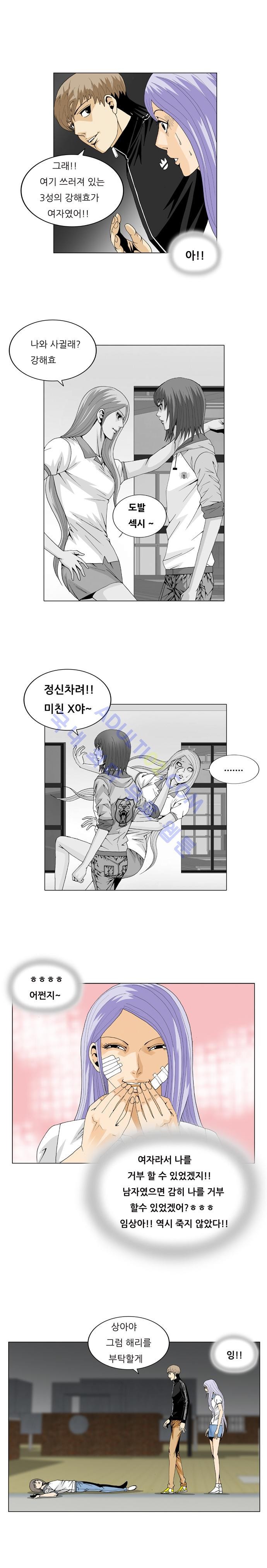 Ultimate Legend: Kang Hae Hyo Ch.35 p3
