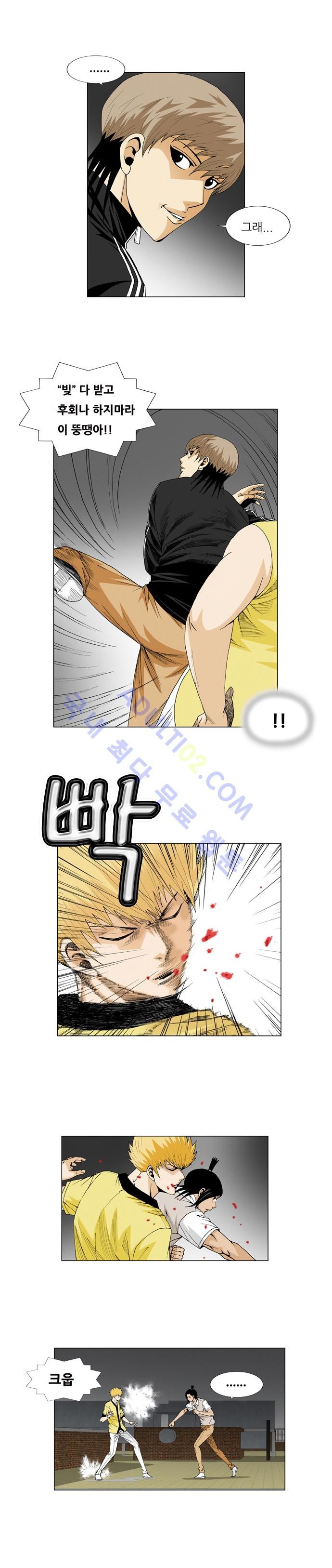 Ultimate Legend: Kang Hae Hyo Ch.35 p6