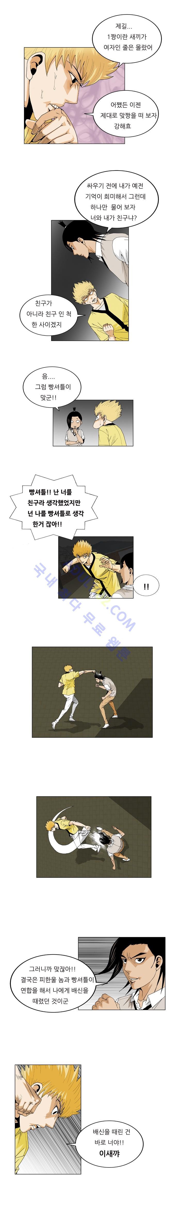 Ultimate Legend: Kang Hae Hyo Ch.35 p7