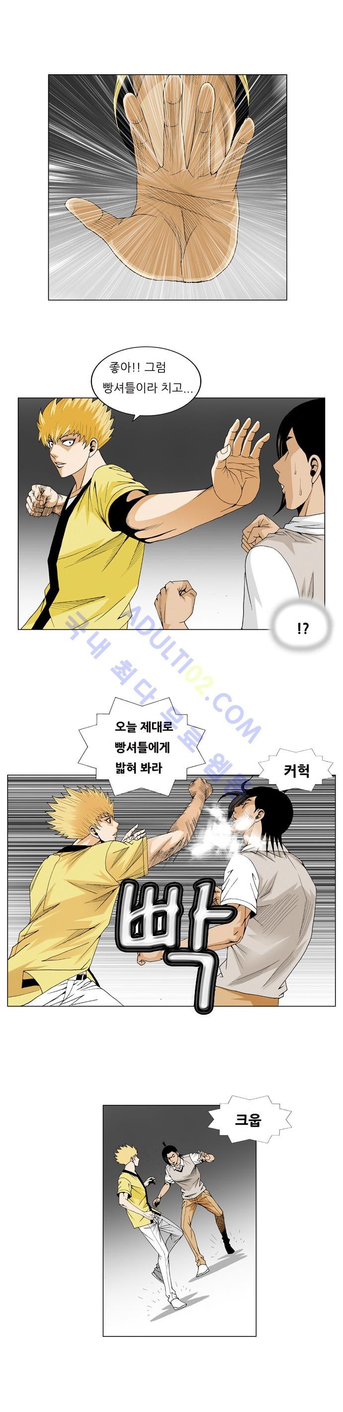 Ultimate Legend: Kang Hae Hyo Ch.35 p8