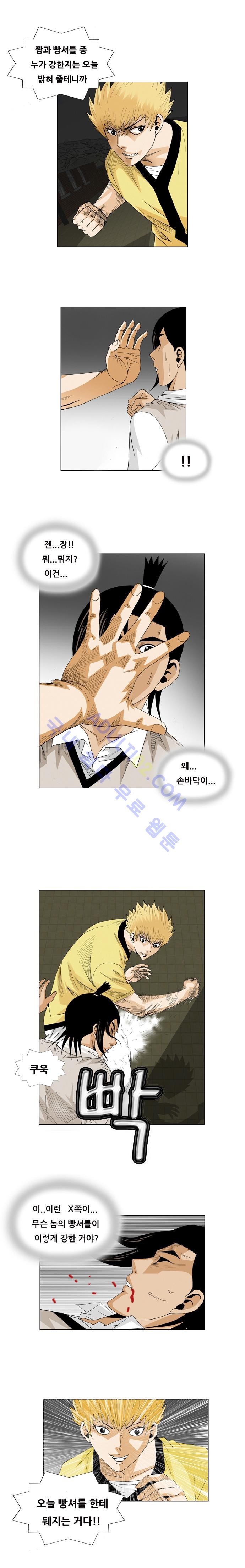 Ultimate Legend: Kang Hae Hyo Ch.35 p9