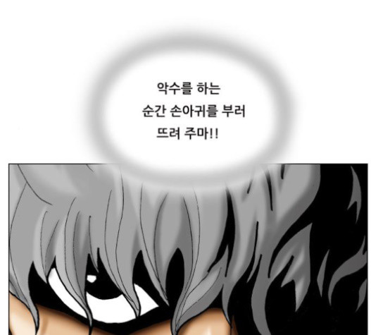 Ultimate Legend: Kang Hae Hyo Ch.351 p10