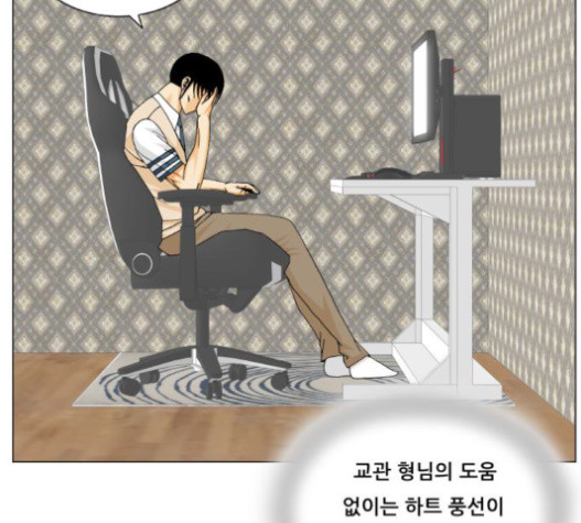 Ultimate Legend: Kang Hae Hyo Ch.351 p102