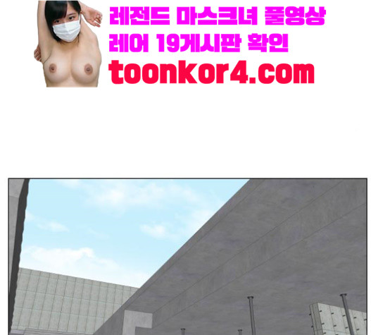 Ultimate Legend: Kang Hae Hyo Ch.351 p106