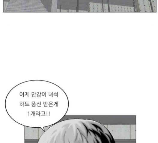 Ultimate Legend: Kang Hae Hyo Ch.351 p107