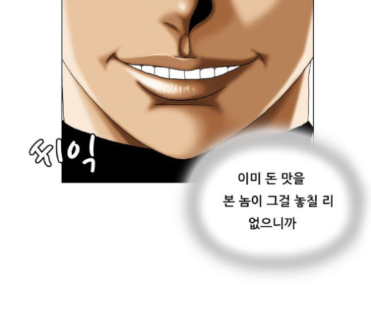 Ultimate Legend: Kang Hae Hyo Ch.351 p112