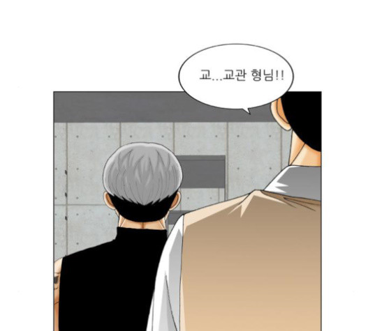 Ultimate Legend: Kang Hae Hyo Ch.351 p113