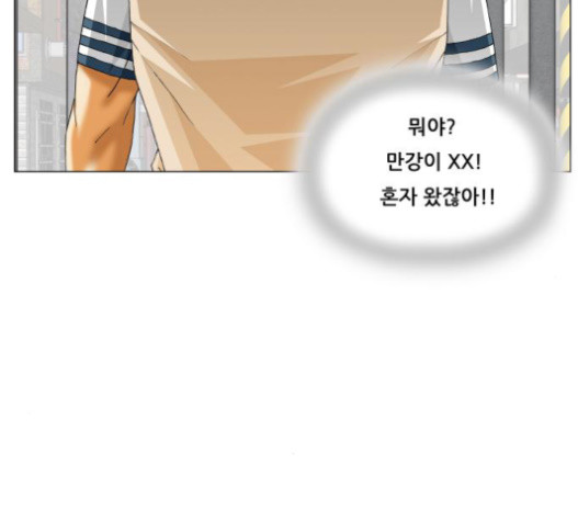 Ultimate Legend: Kang Hae Hyo Ch.351 p116