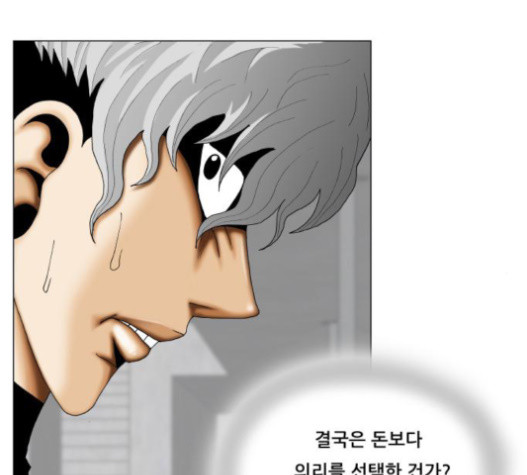 Ultimate Legend: Kang Hae Hyo Ch.351 p117