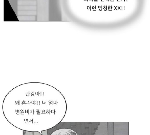 Ultimate Legend: Kang Hae Hyo Ch.351 p118