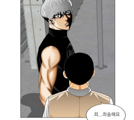Ultimate Legend: Kang Hae Hyo Ch.351 p119