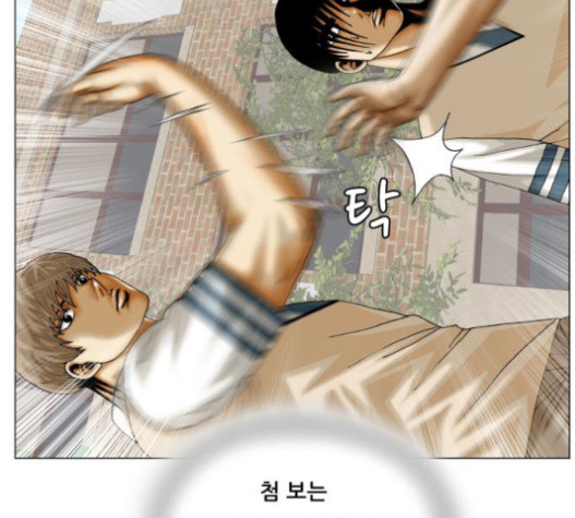 Ultimate Legend: Kang Hae Hyo Ch.351 p13