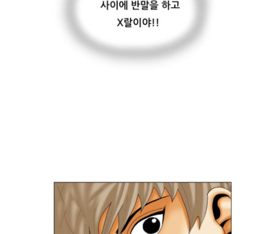 Ultimate Legend: Kang Hae Hyo Ch.351 p14