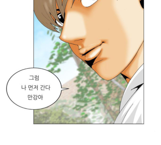 Ultimate Legend: Kang Hae Hyo Ch.351 p15