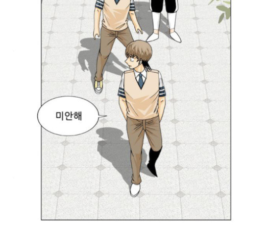 Ultimate Legend: Kang Hae Hyo Ch.351 p17