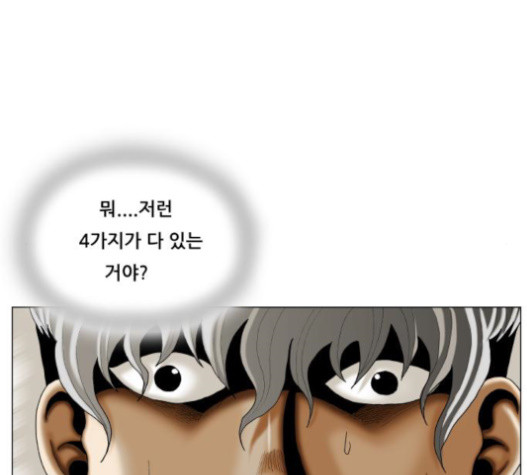 Ultimate Legend: Kang Hae Hyo Ch.351 p18