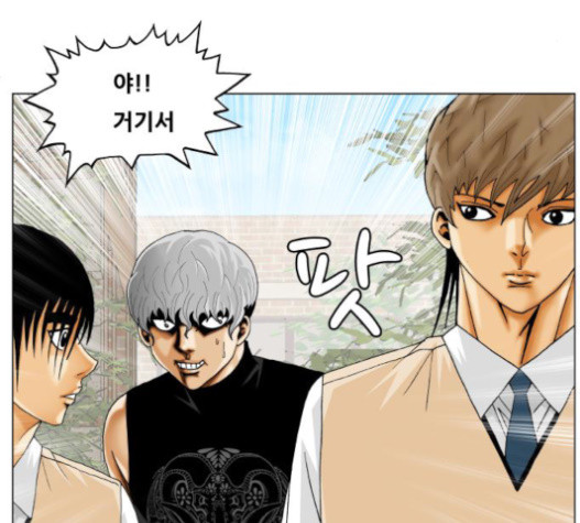 Ultimate Legend: Kang Hae Hyo Ch.351 p20