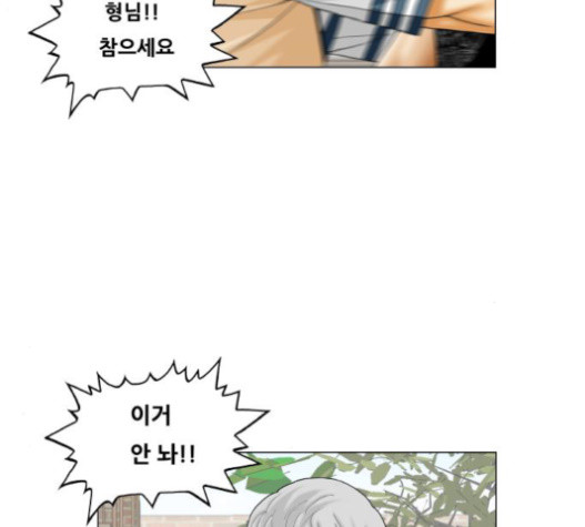 Ultimate Legend: Kang Hae Hyo Ch.351 p23