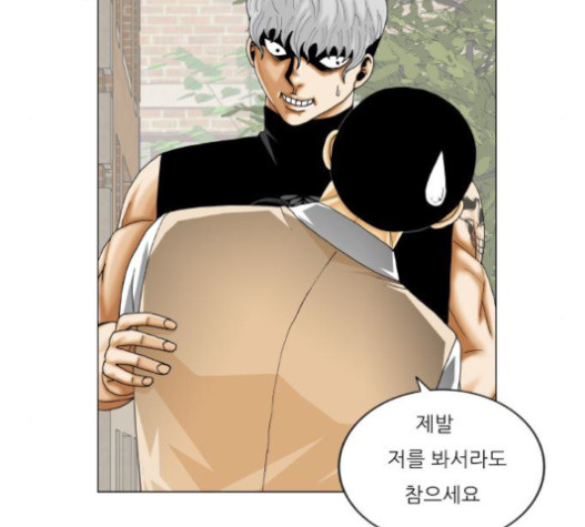 Ultimate Legend: Kang Hae Hyo Ch.351 p24