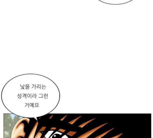 Ultimate Legend: Kang Hae Hyo Ch.351 p25