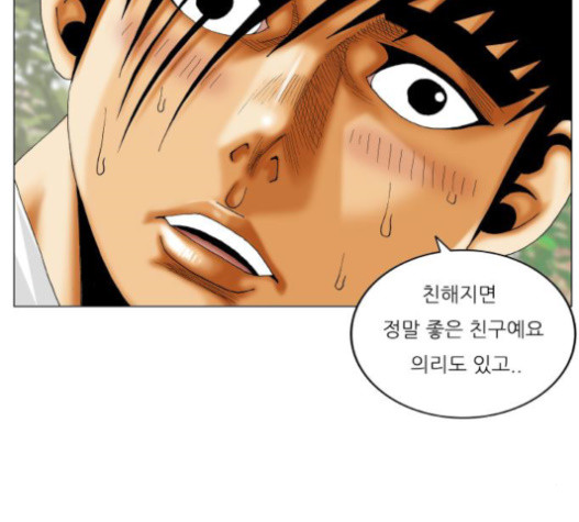 Ultimate Legend: Kang Hae Hyo Ch.351 p26