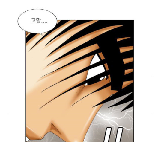 Ultimate Legend: Kang Hae Hyo Ch.351 p29