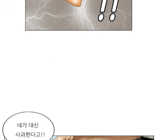 Ultimate Legend: Kang Hae Hyo Ch.351 p30