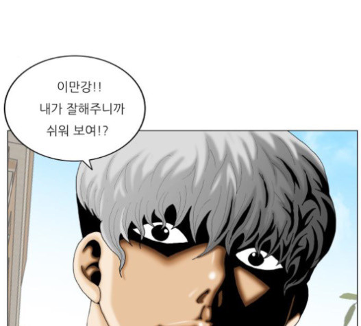 Ultimate Legend: Kang Hae Hyo Ch.351 p37