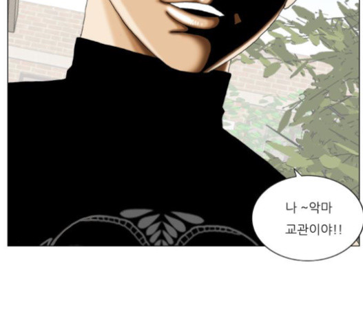 Ultimate Legend: Kang Hae Hyo Ch.351 p38
