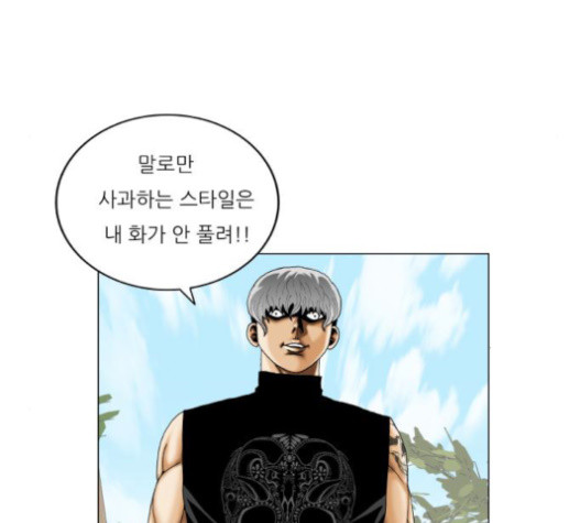 Ultimate Legend: Kang Hae Hyo Ch.351 p39