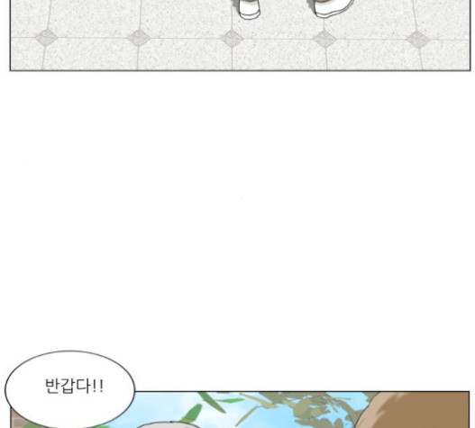 Ultimate Legend: Kang Hae Hyo Ch.351 p4