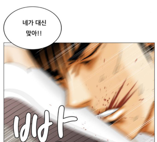 Ultimate Legend: Kang Hae Hyo Ch.351 p41