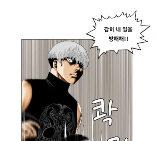 Ultimate Legend: Kang Hae Hyo Ch.351 p44