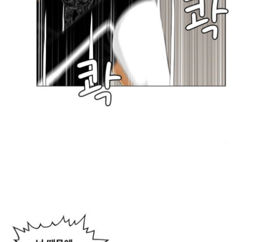 Ultimate Legend: Kang Hae Hyo Ch.351 p45