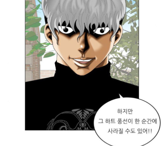 Ultimate Legend: Kang Hae Hyo Ch.351 p50