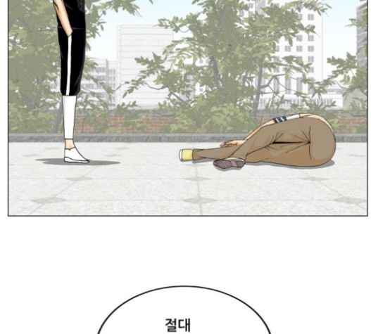 Ultimate Legend: Kang Hae Hyo Ch.351 p52
