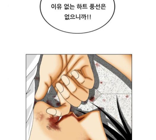 Ultimate Legend: Kang Hae Hyo Ch.351 p53