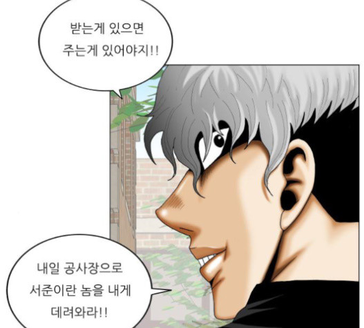 Ultimate Legend: Kang Hae Hyo Ch.351 p55