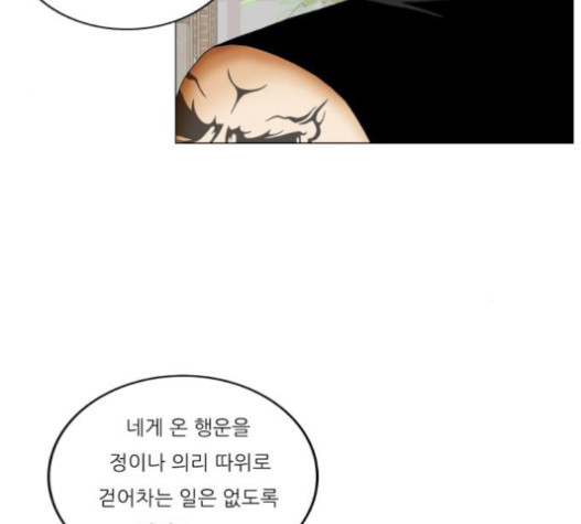 Ultimate Legend: Kang Hae Hyo Ch.351 p56