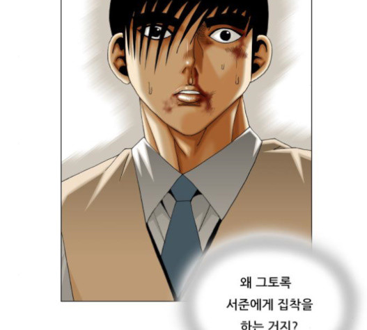 Ultimate Legend: Kang Hae Hyo Ch.351 p59