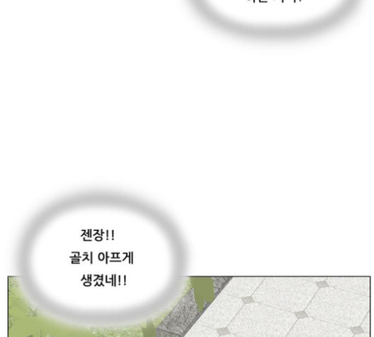 Ultimate Legend: Kang Hae Hyo Ch.351 p60