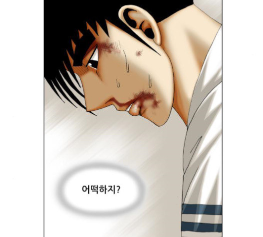 Ultimate Legend: Kang Hae Hyo Ch.351 p63