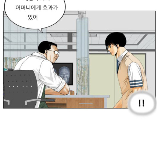 Ultimate Legend: Kang Hae Hyo Ch.351 p66