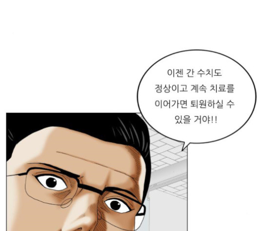 Ultimate Legend: Kang Hae Hyo Ch.351 p67