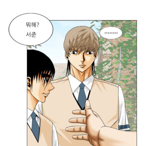 Ultimate Legend: Kang Hae Hyo Ch.351 p7