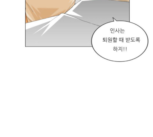 Ultimate Legend: Kang Hae Hyo Ch.351 p70
