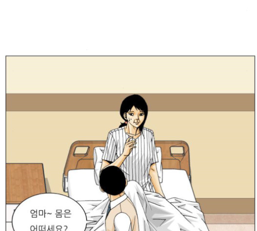 Ultimate Legend: Kang Hae Hyo Ch.351 p71