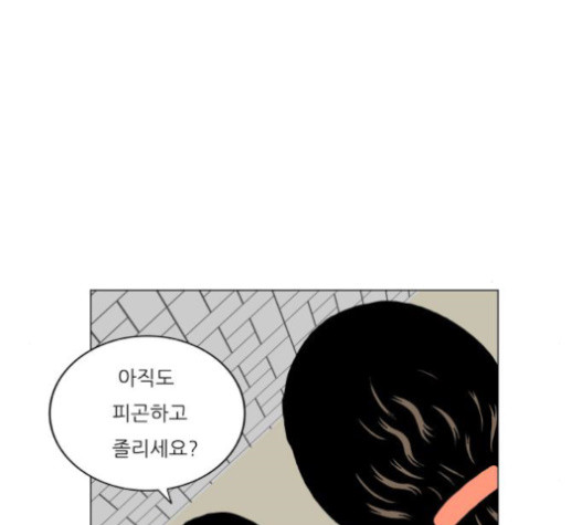 Ultimate Legend: Kang Hae Hyo Ch.351 p73