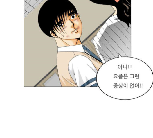 Ultimate Legend: Kang Hae Hyo Ch.351 p74