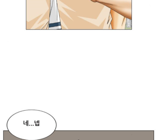 Ultimate Legend: Kang Hae Hyo Ch.351 p8